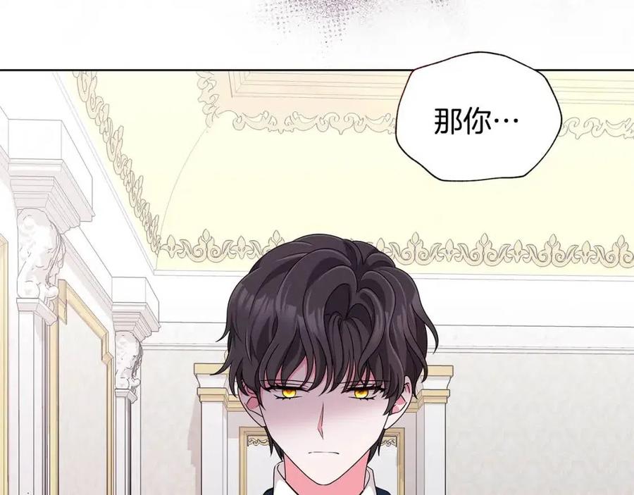 《贵族养女变王子》第68话 舍不得离开 第48页