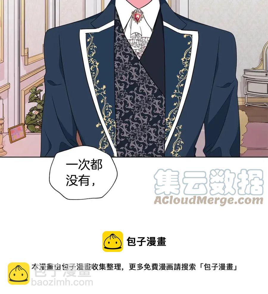 《贵族养女变王子》第68话 舍不得离开 第49页