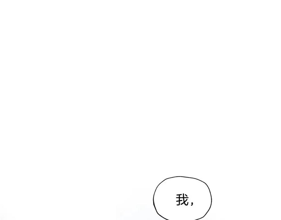 《贵族养女变王子》第68话 舍不得离开 第4页