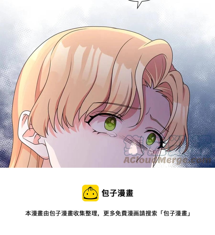 《贵族养女变王子》第68话 舍不得离开 第5页