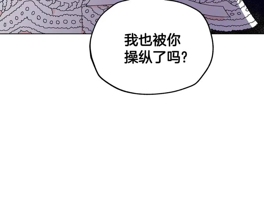 《贵族养女变王子》第68话 舍不得离开 第7页