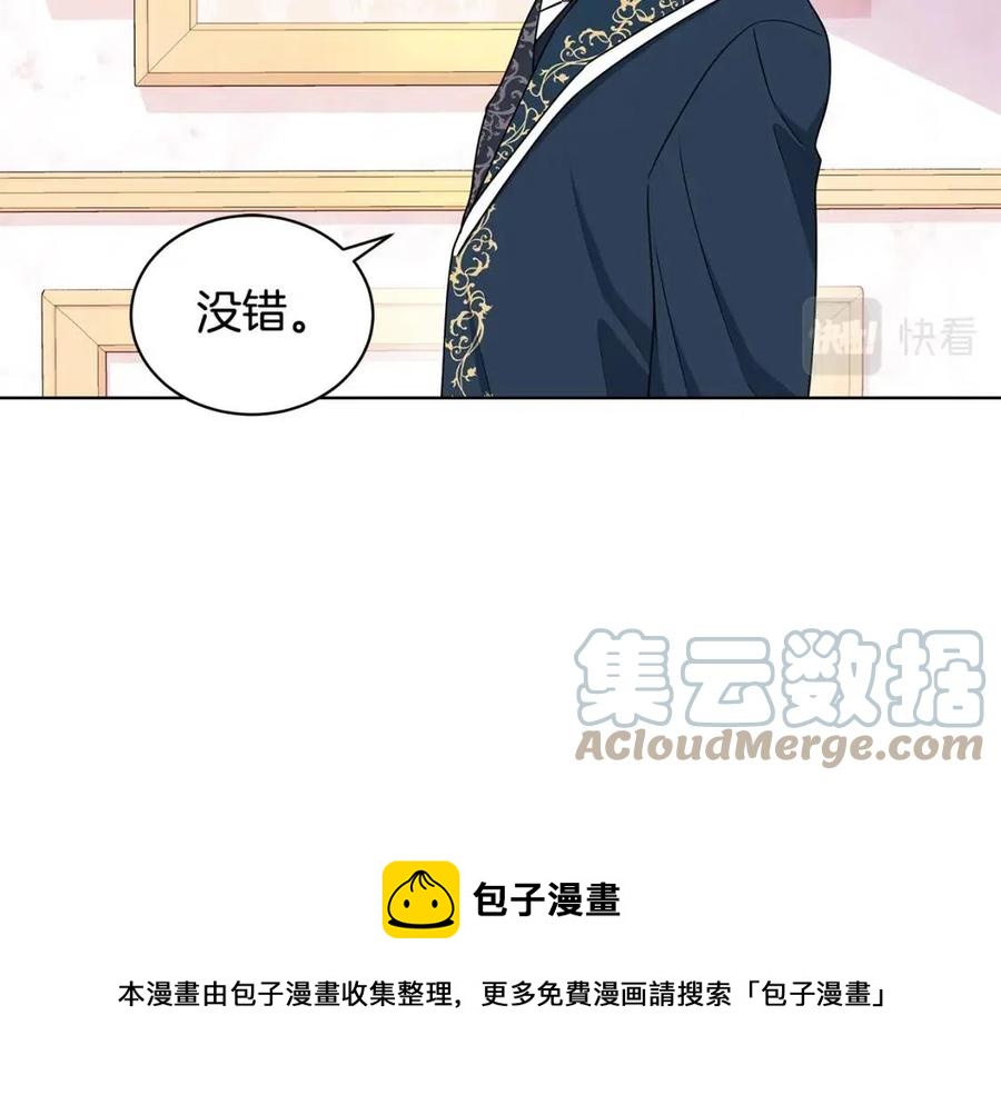 《贵族养女变王子》第68话 舍不得离开 第9页