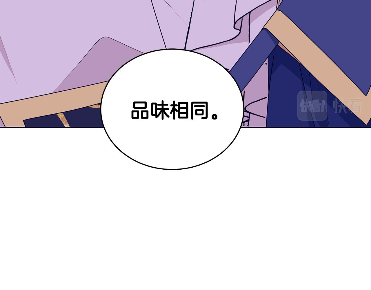《贵族养女变王子》第67话 都是假的 第10页