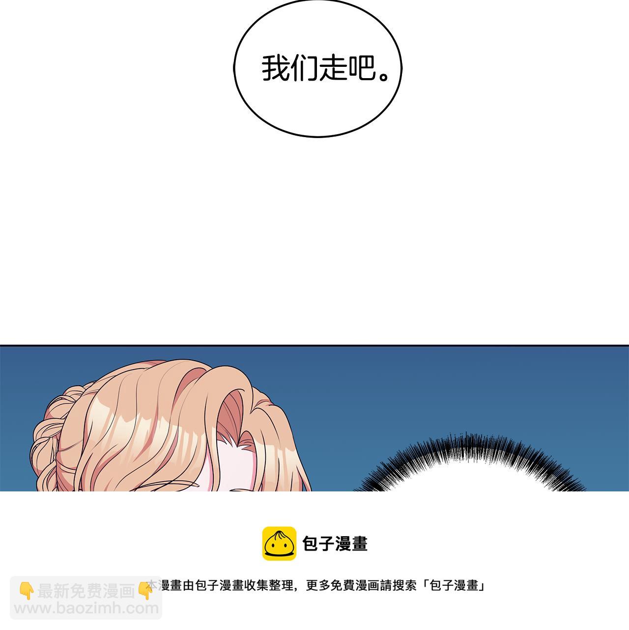 《贵族养女变王子》第67话 都是假的 第13页