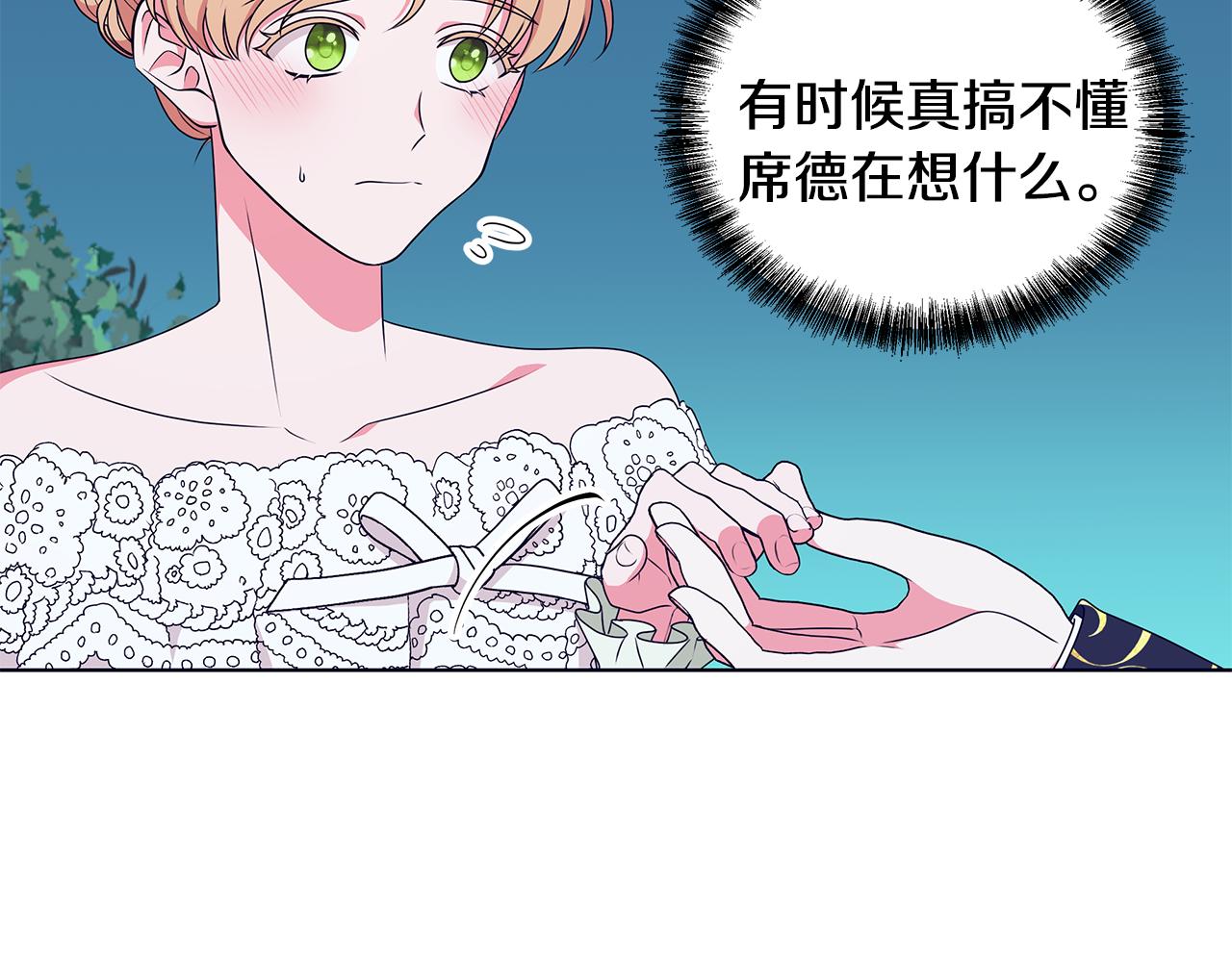《贵族养女变王子》第67话 都是假的 第14页