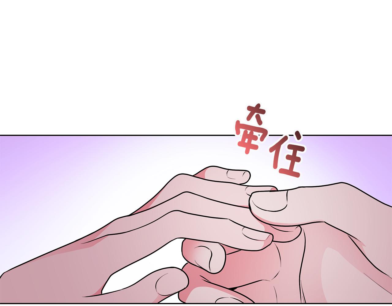《贵族养女变王子》第67话 都是假的 第16页