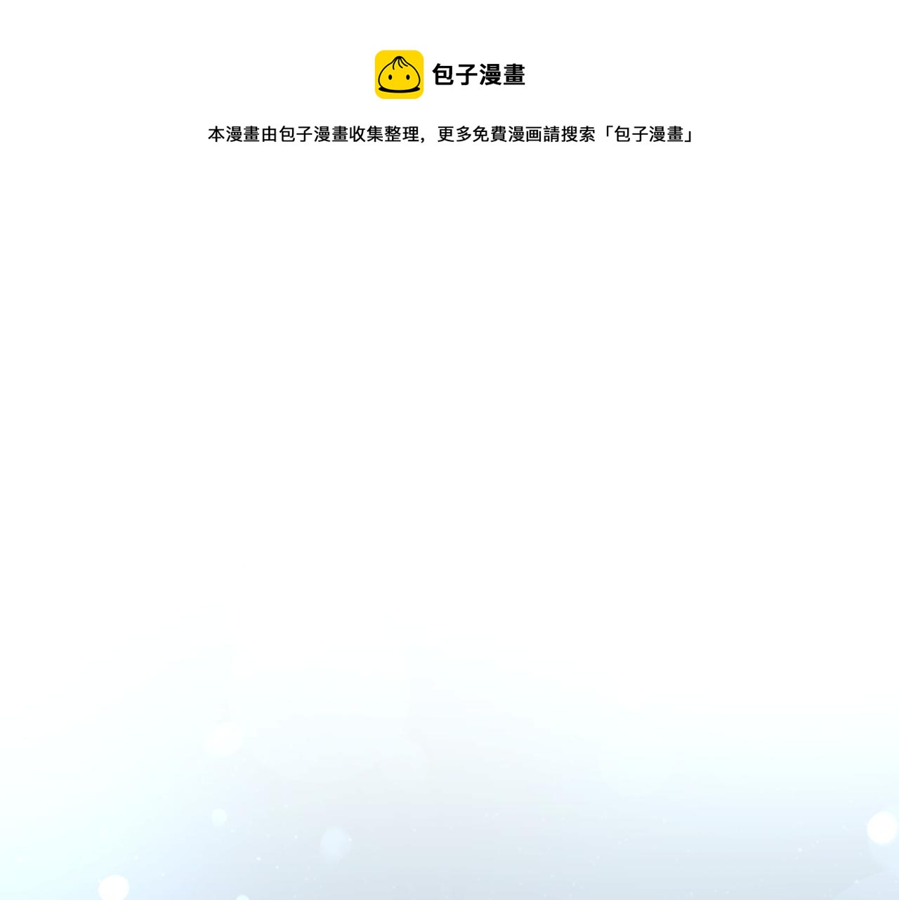 《贵族养女变王子》第67话 都是假的 第17页