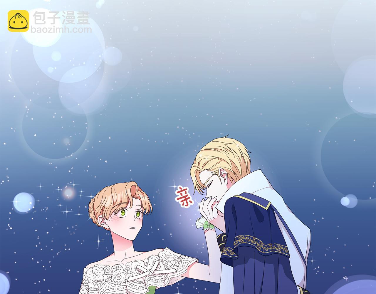 《贵族养女变王子》第67话 都是假的 第18页