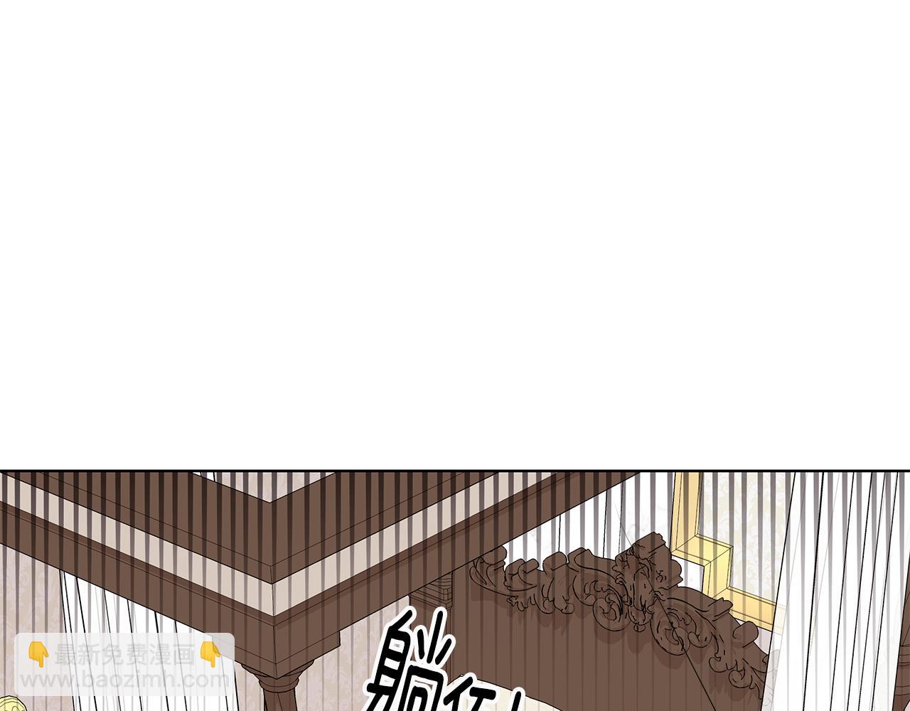 《贵族养女变王子》第67话 都是假的 第30页