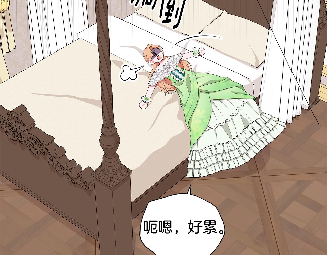 《贵族养女变王子》第67话 都是假的 第31页