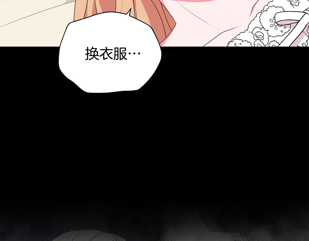 《贵族养女变王子》第67话 都是假的 第34页