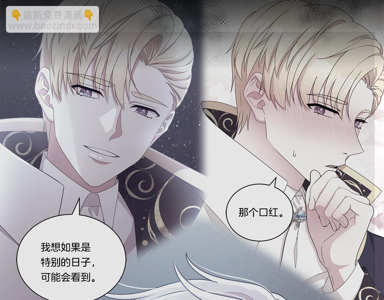 《贵族养女变王子》第67话 都是假的 第35页