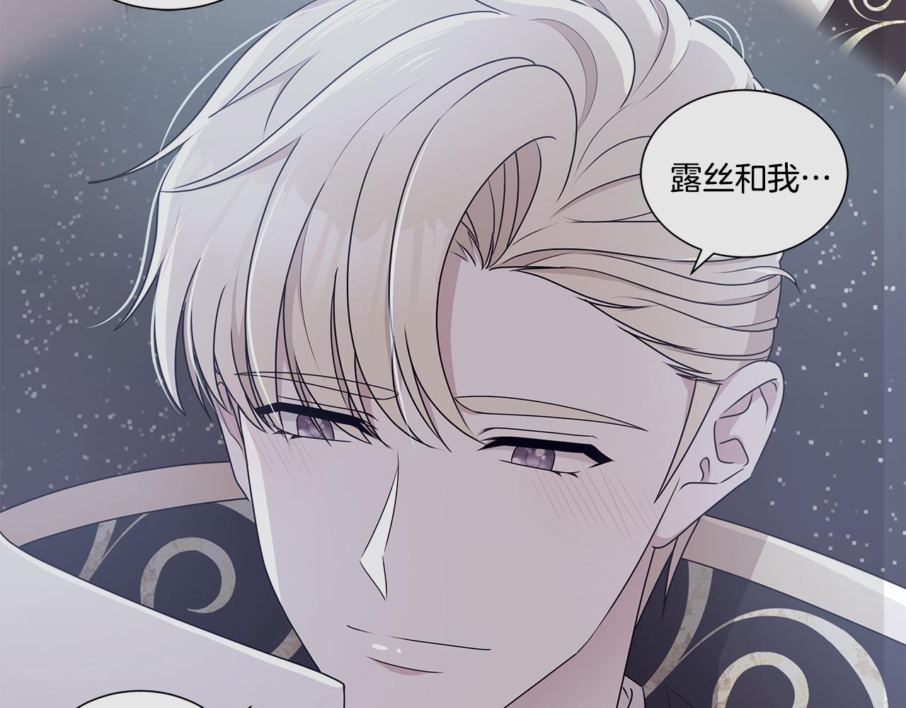 《贵族养女变王子》第67话 都是假的 第36页