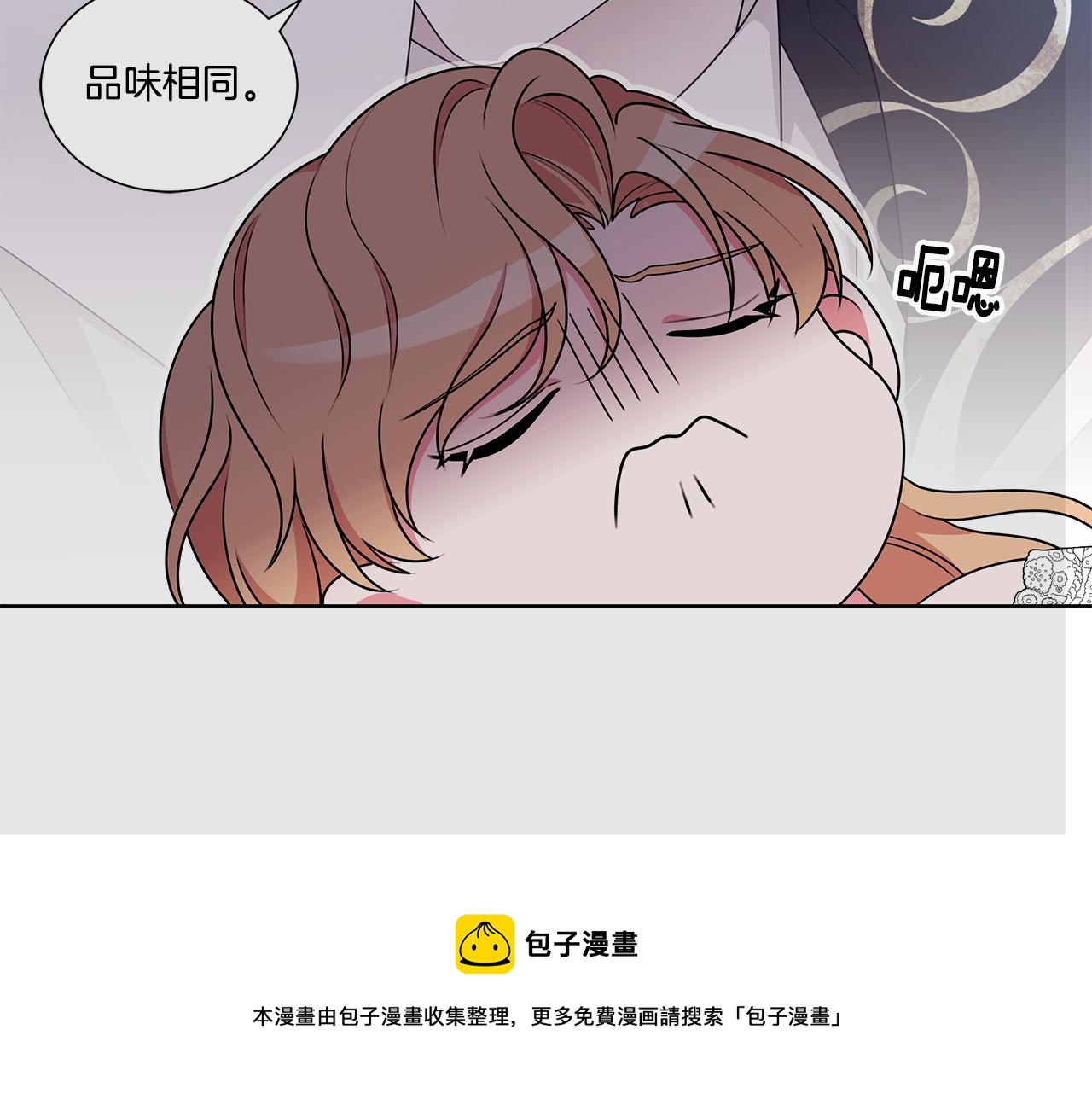 《贵族养女变王子》第67话 都是假的 第37页