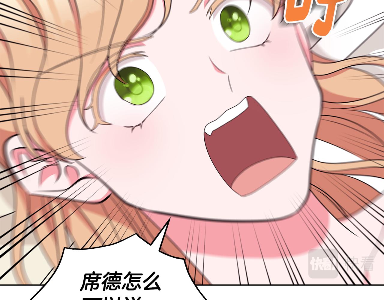 《贵族养女变王子》第67话 都是假的 第39页