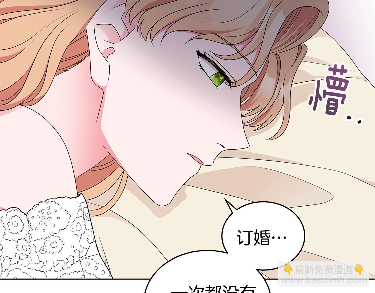 《贵族养女变王子》第67话 都是假的 第44页
