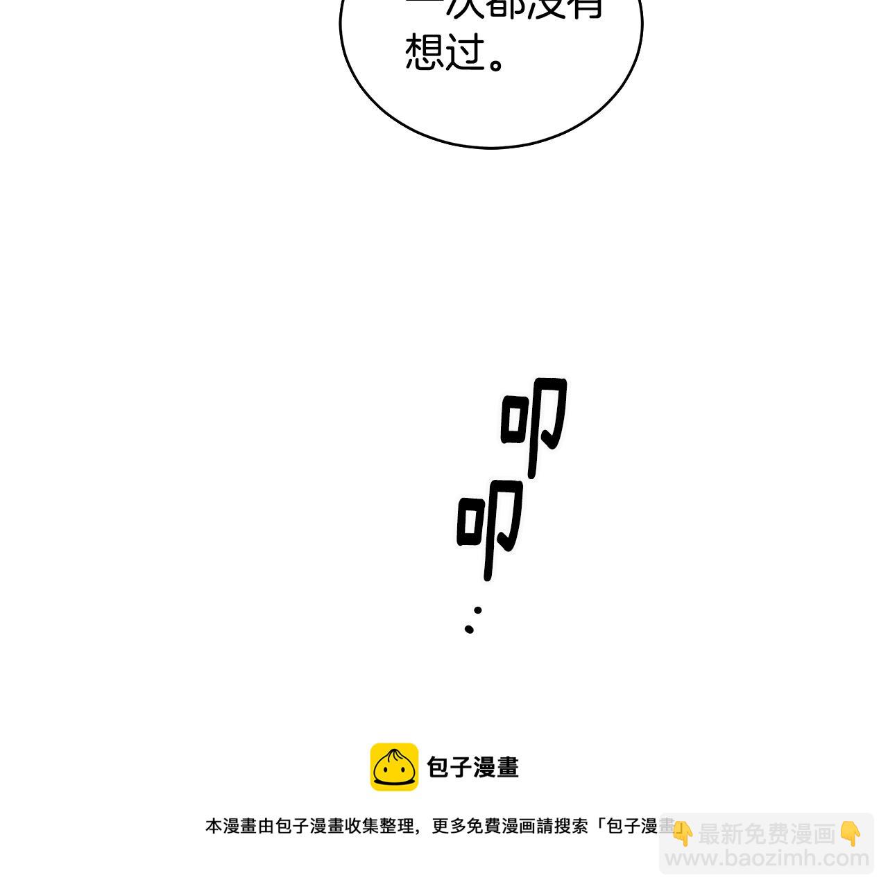 《贵族养女变王子》第67话 都是假的 第45页