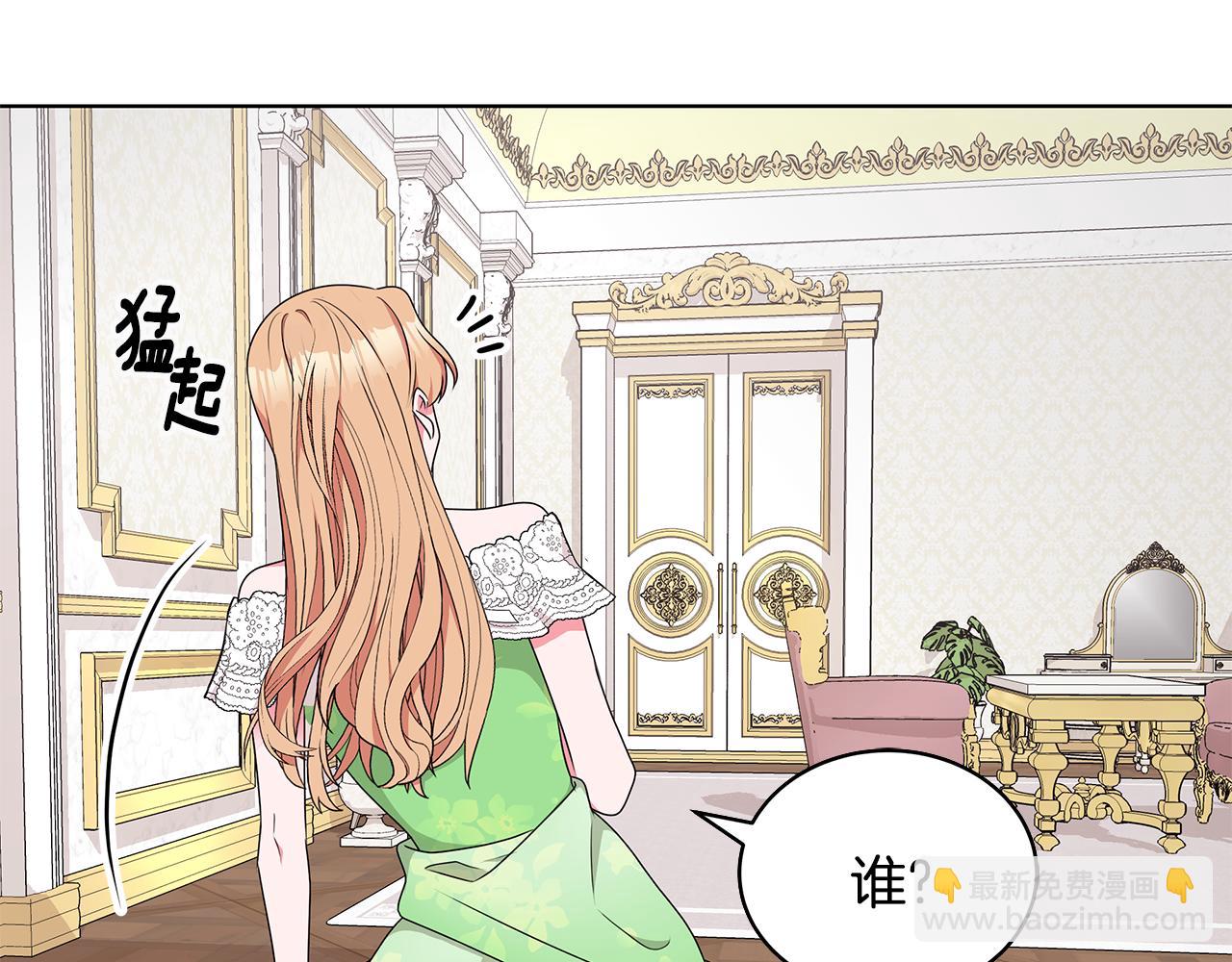 《贵族养女变王子》第67话 都是假的 第46页