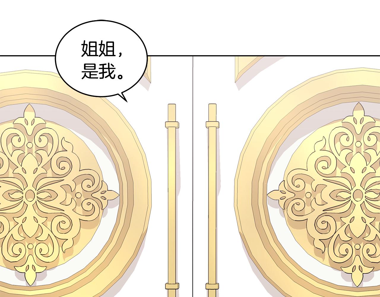 《贵族养女变王子》第67话 都是假的 第48页