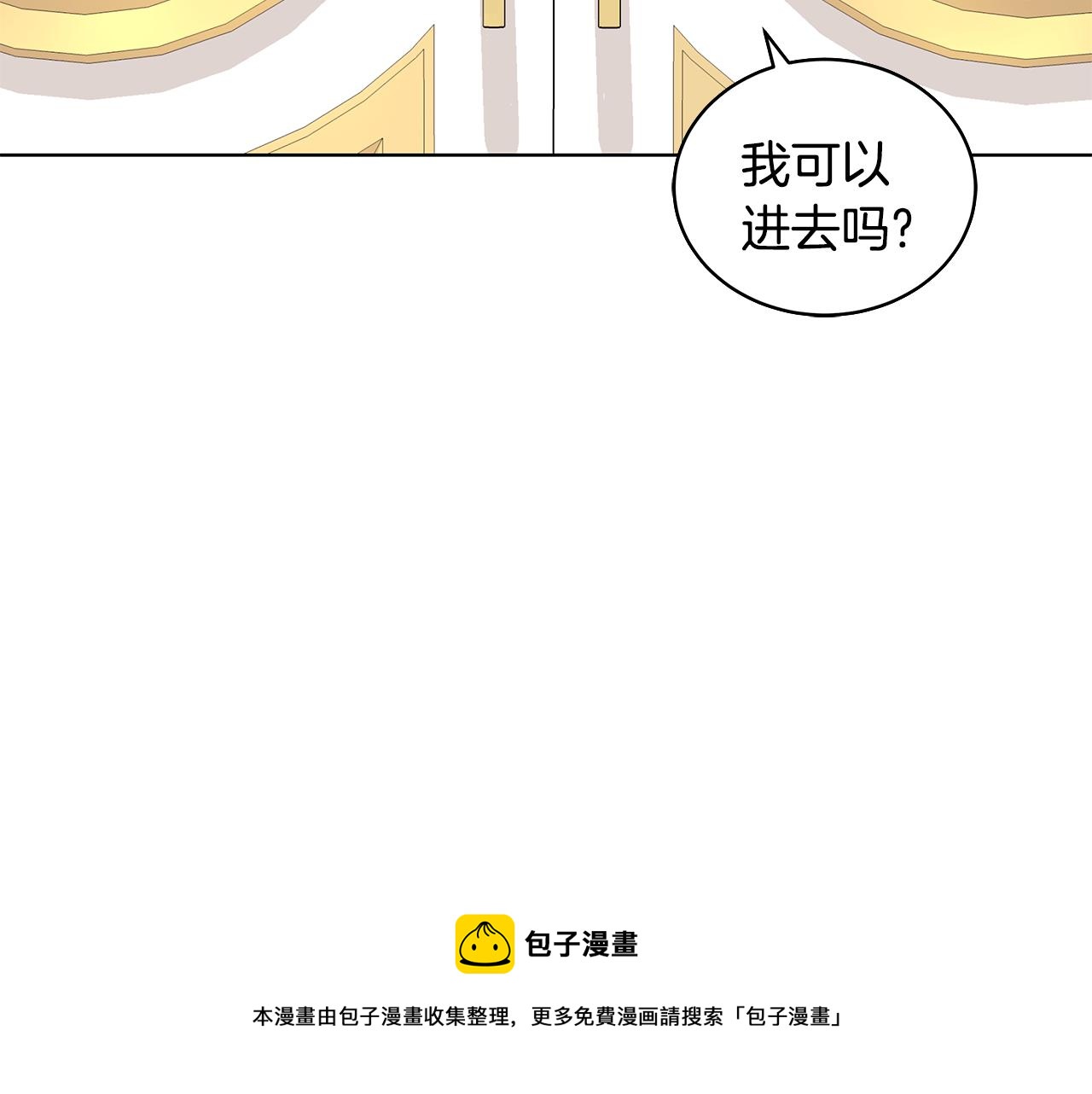 《贵族养女变王子》第67话 都是假的 第49页