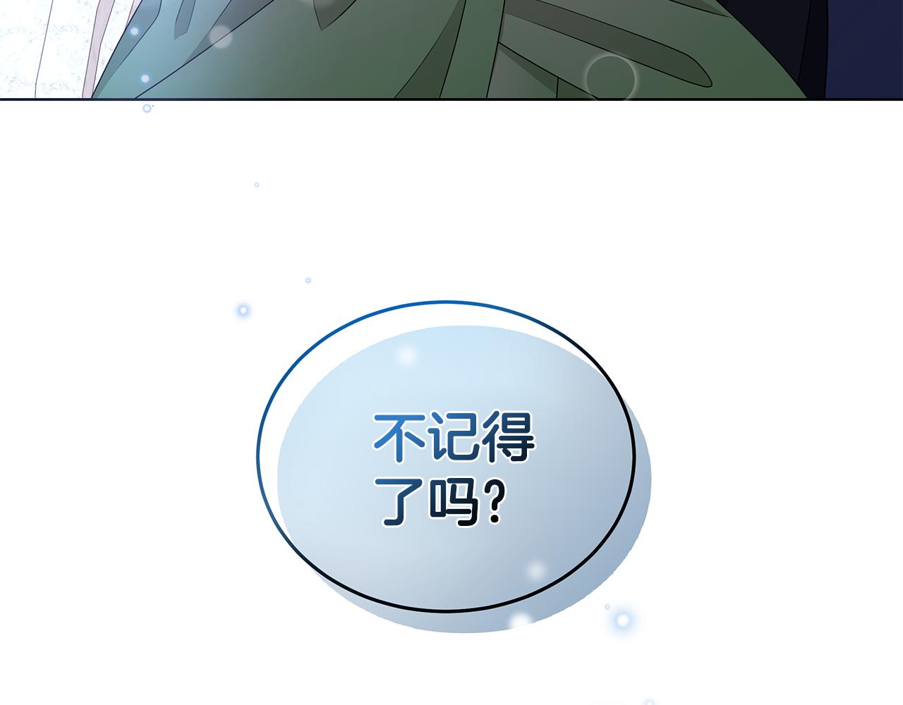 《贵族养女变王子》第67话 都是假的 第4页
