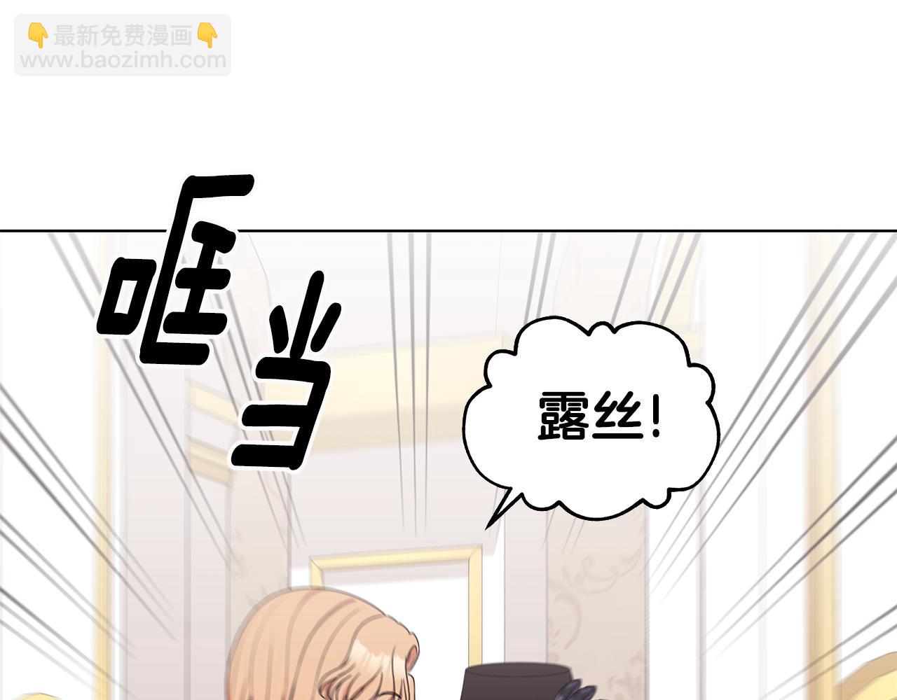 《贵族养女变王子》第67话 都是假的 第50页