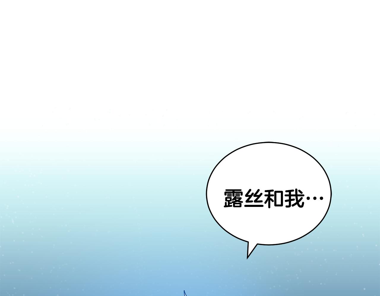 《贵族养女变王子》第67话 都是假的 第7页