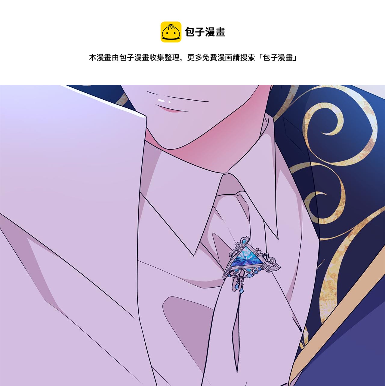 《贵族养女变王子》第67话 都是假的 第9页