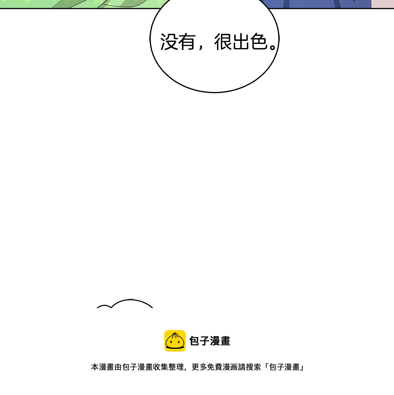 《贵族养女变王子》第65话 社交客套话 第21页