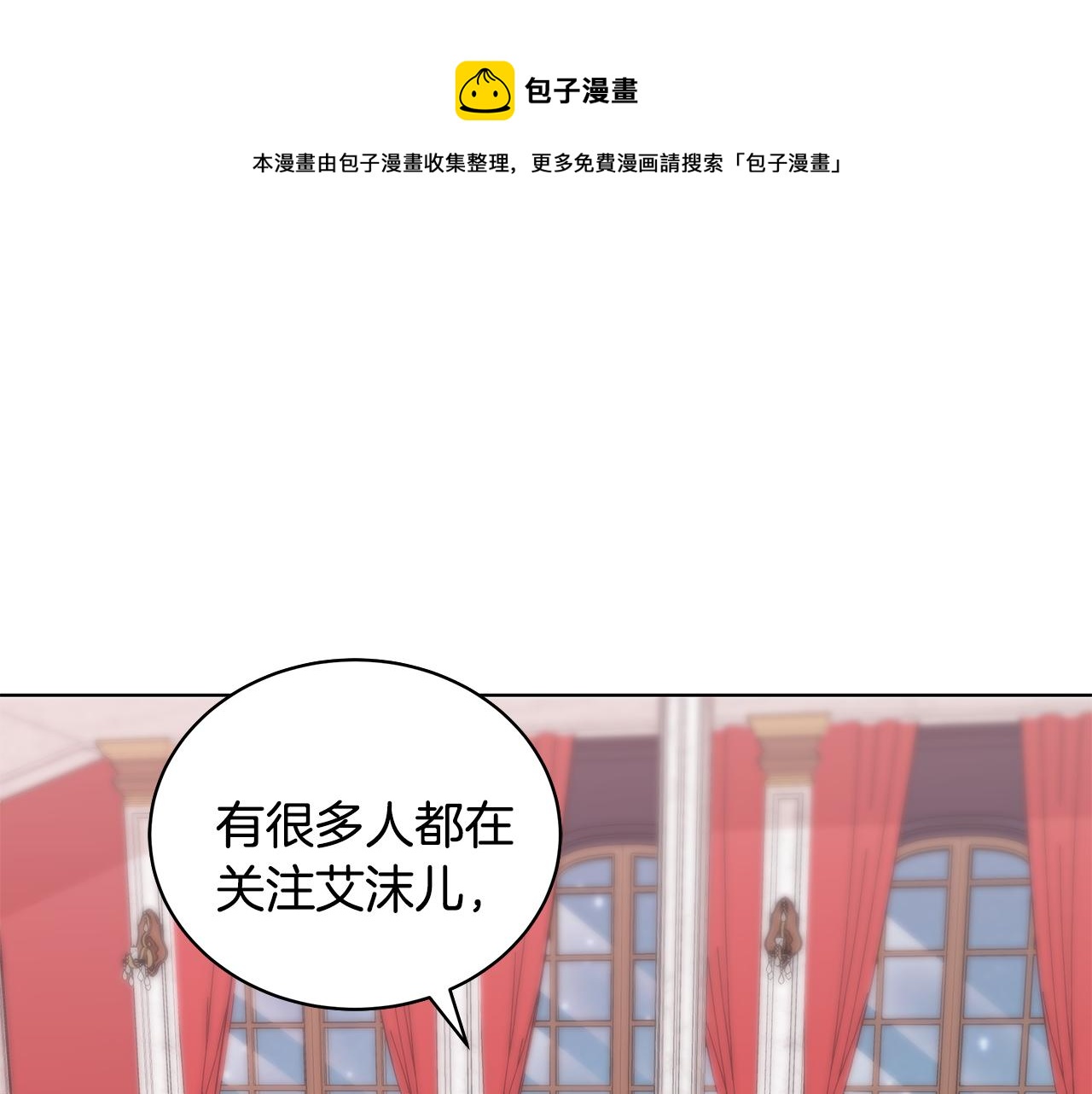 《贵族养女变王子》第65话 社交客套话 第25页