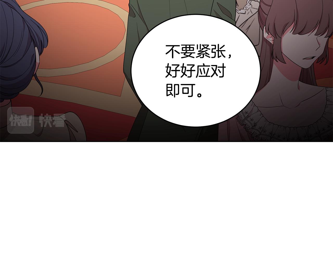 《贵族养女变王子》第65话 社交客套话 第27页