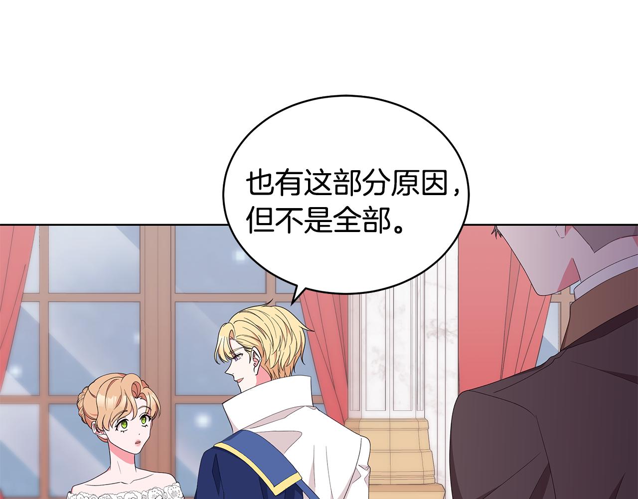 《贵族养女变王子》第65话 社交客套话 第30页
