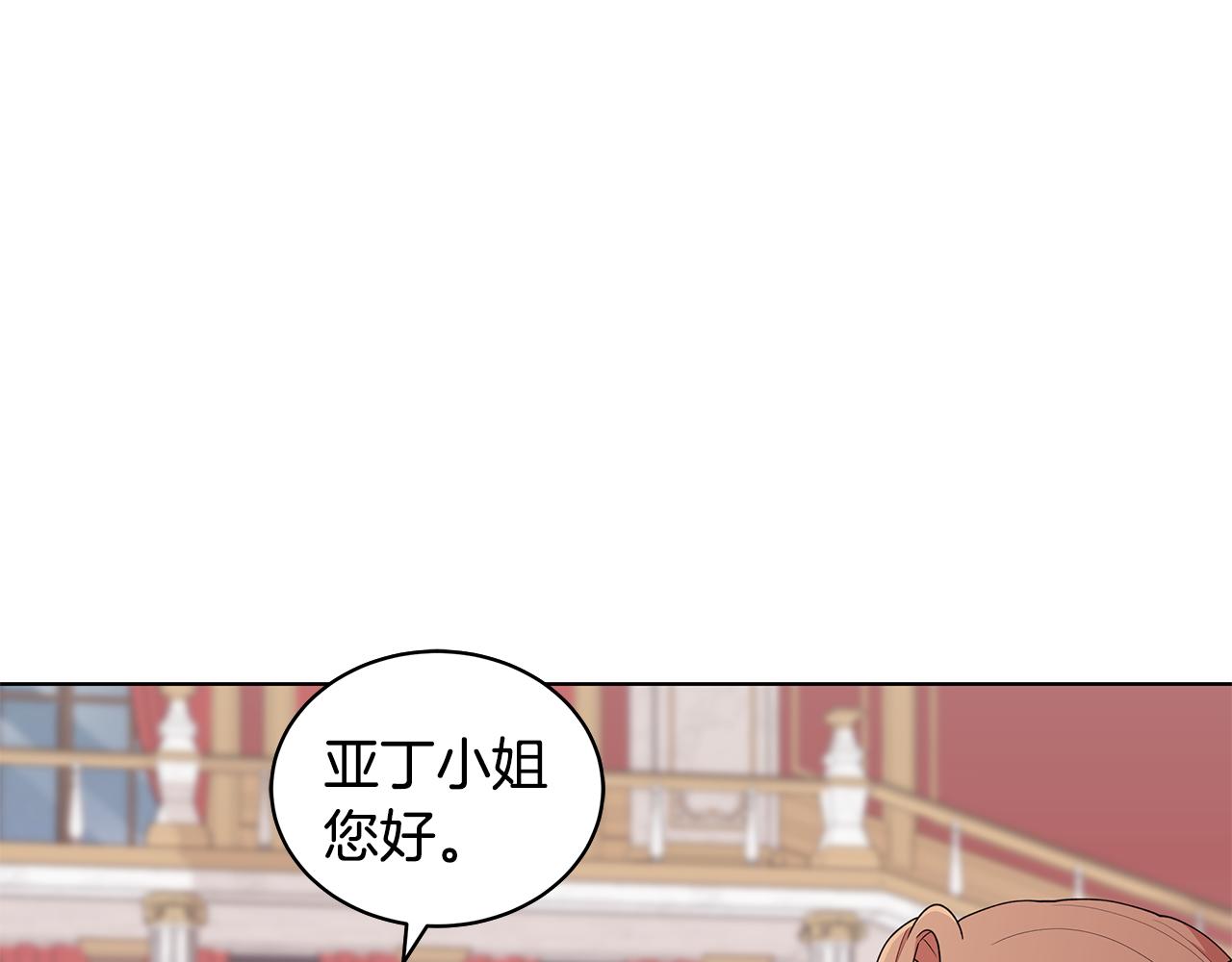 《贵族养女变王子》第65话 社交客套话 第40页