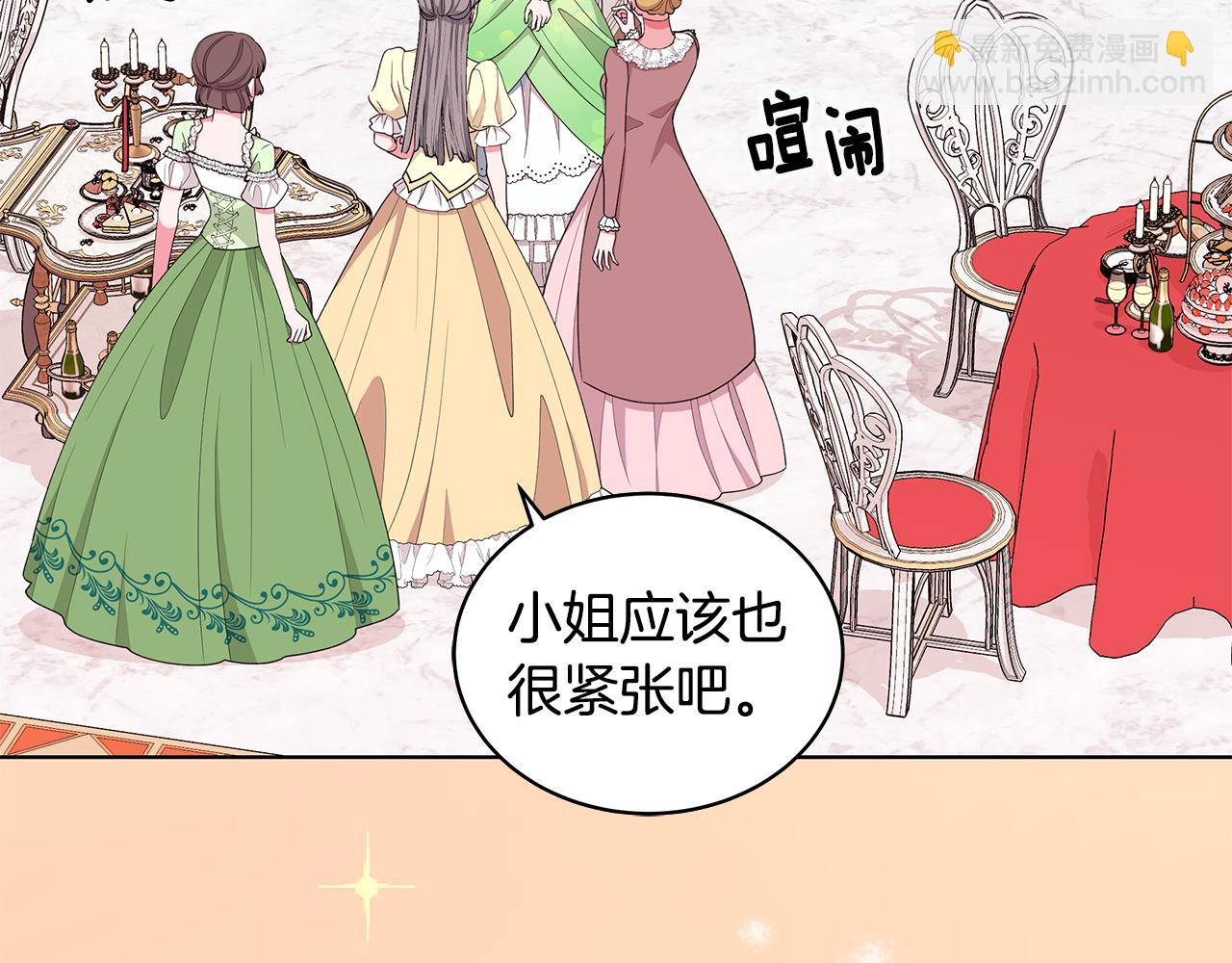《贵族养女变王子》第65话 社交客套话 第44页