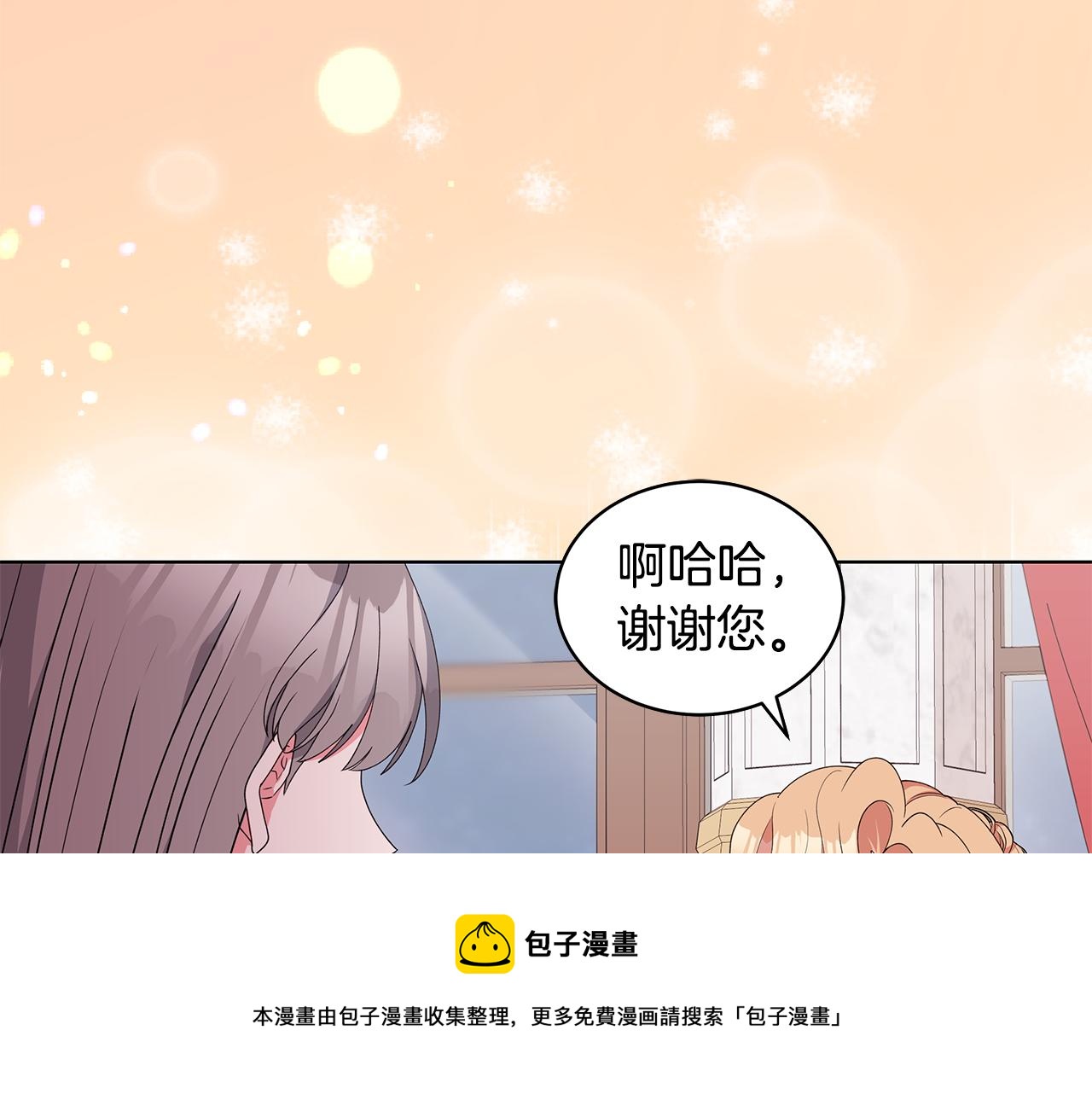 《贵族养女变王子》第65话 社交客套话 第45页