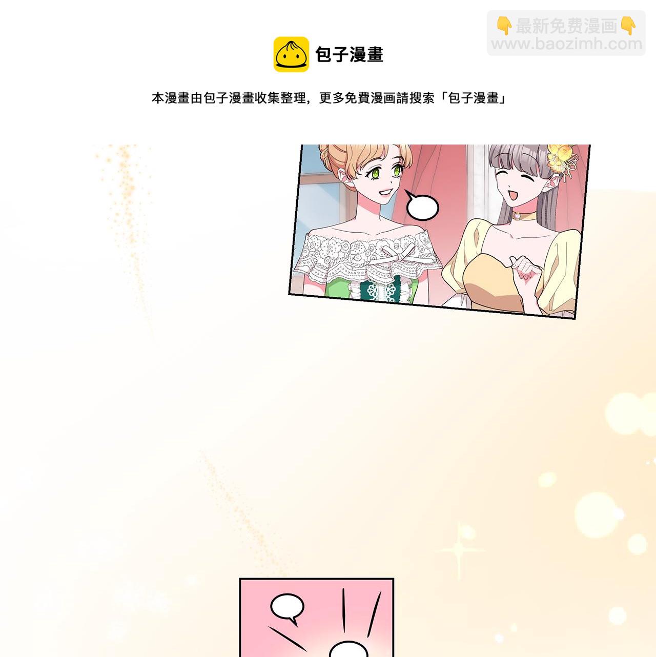 《贵族养女变王子》第65话 社交客套话 第49页