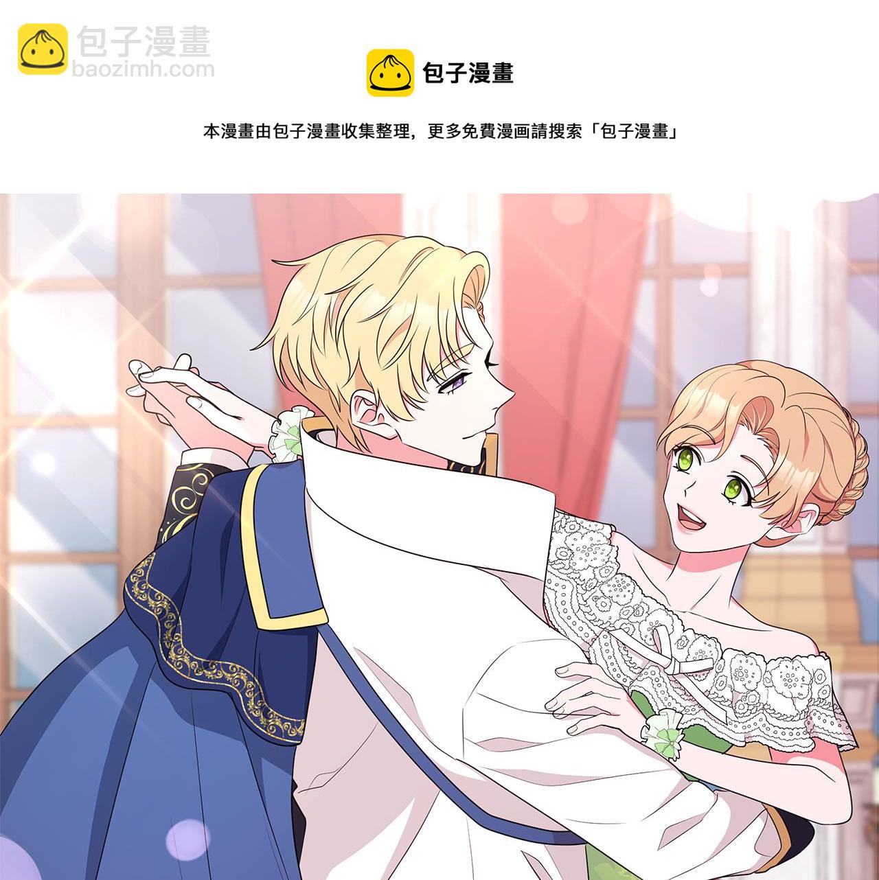 《贵族养女变王子》第65话 社交客套话 第5页