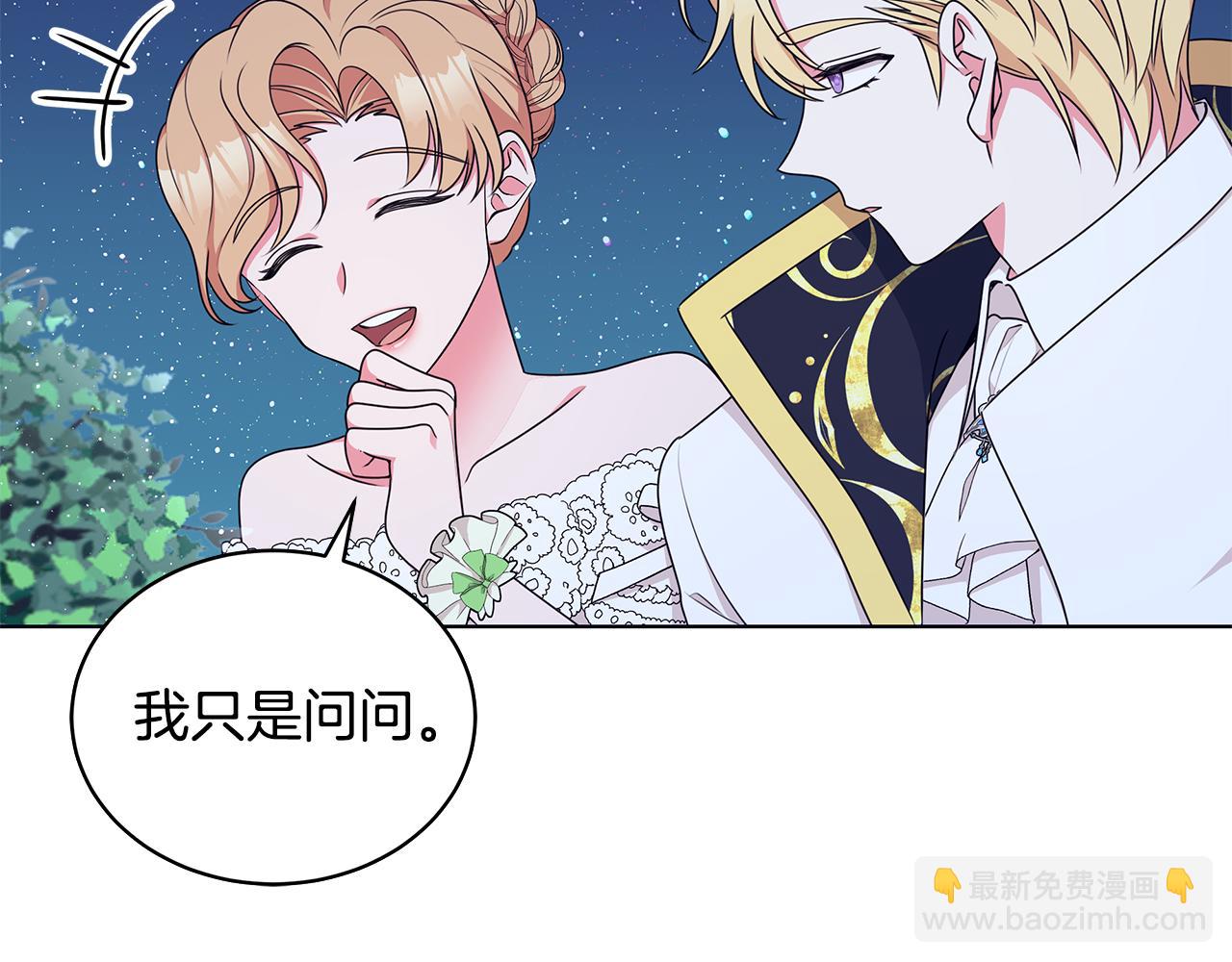 《贵族养女变王子》第66话 斩男色口红 第11页