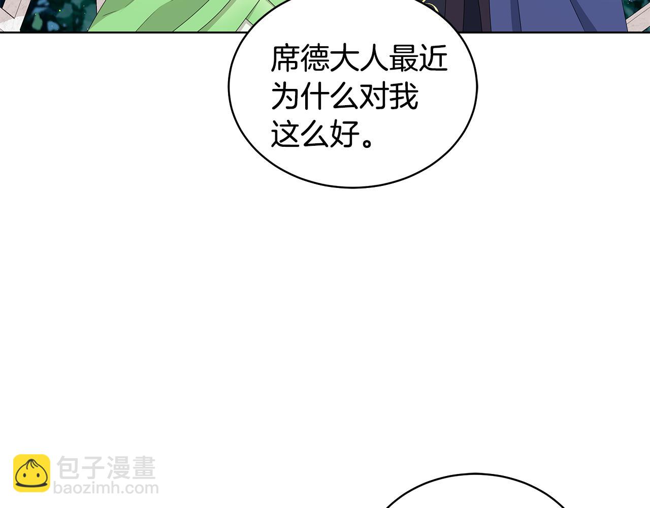 《贵族养女变王子》第66话 斩男色口红 第19页