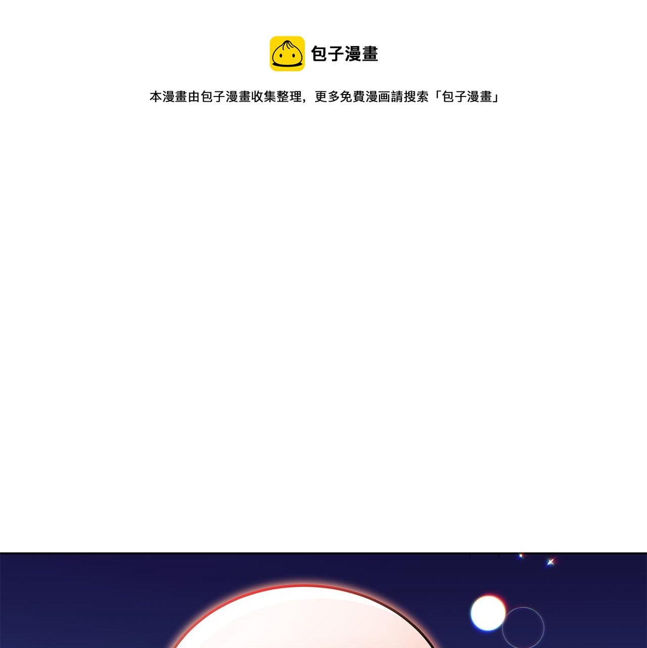 《贵族养女变王子》第66话 斩男色口红 第1页