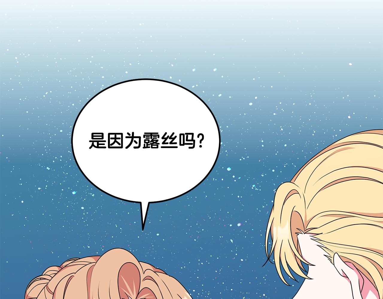 《贵族养女变王子》第66话 斩男色口红 第22页