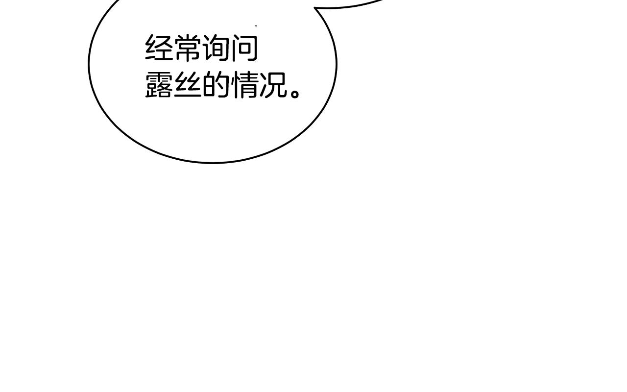 《贵族养女变王子》第66话 斩男色口红 第27页