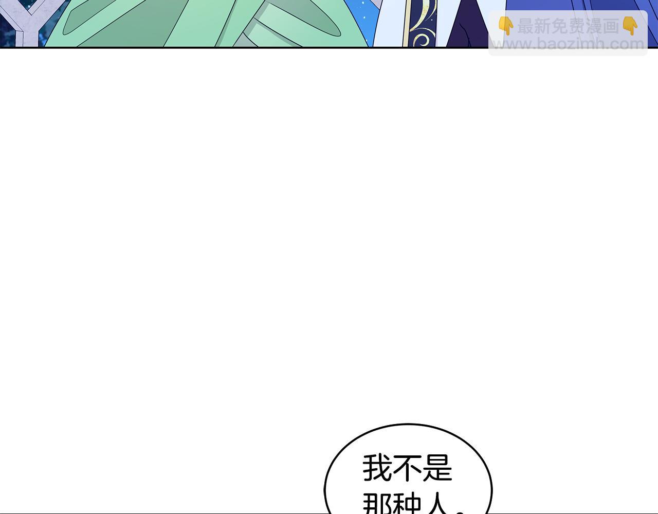 《贵族养女变王子》第66话 斩男色口红 第32页