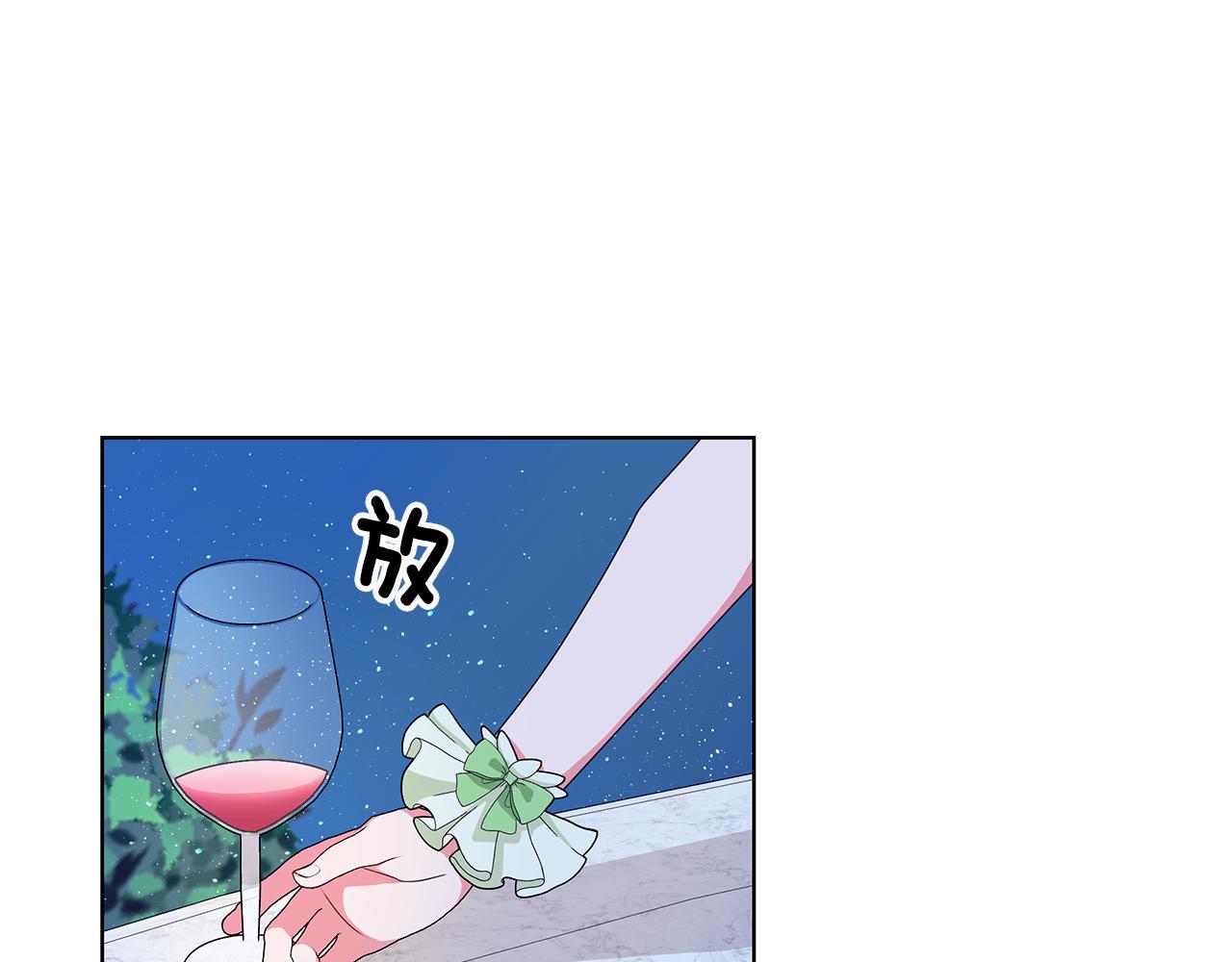 《贵族养女变王子》第66话 斩男色口红 第36页