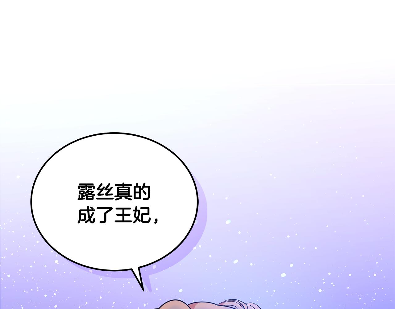 《贵族养女变王子》第66话 斩男色口红 第38页