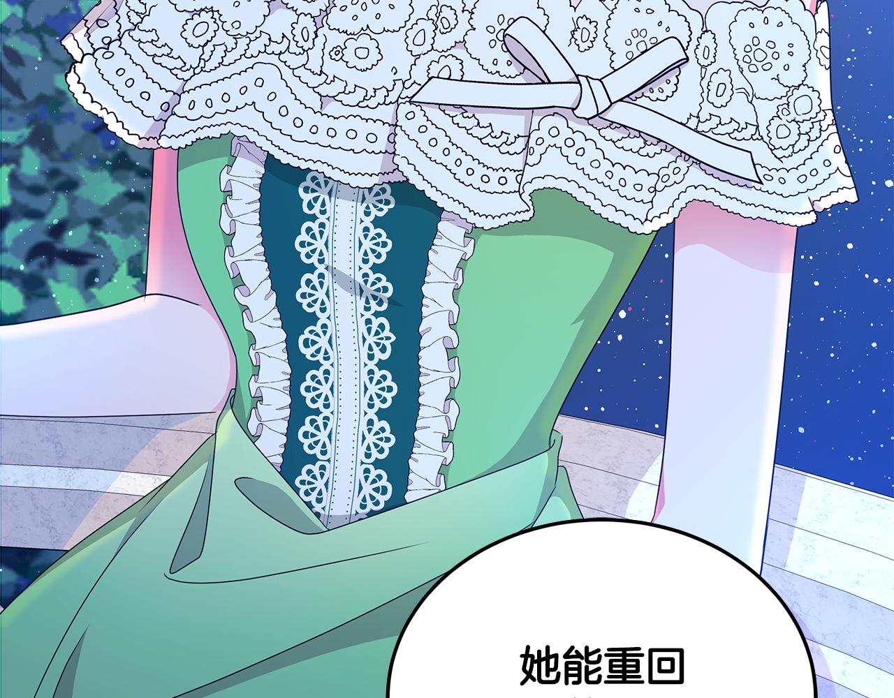 《贵族养女变王子》第66话 斩男色口红 第40页