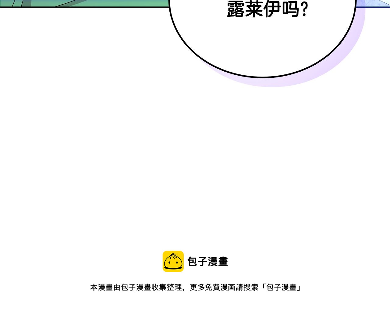 《贵族养女变王子》第66话 斩男色口红 第41页