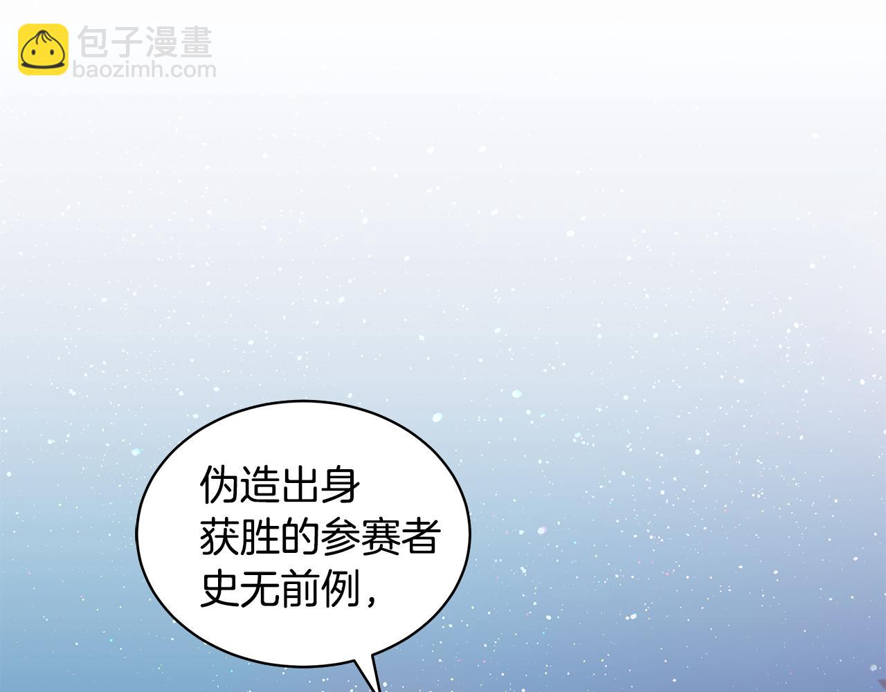 《贵族养女变王子》第66话 斩男色口红 第47页