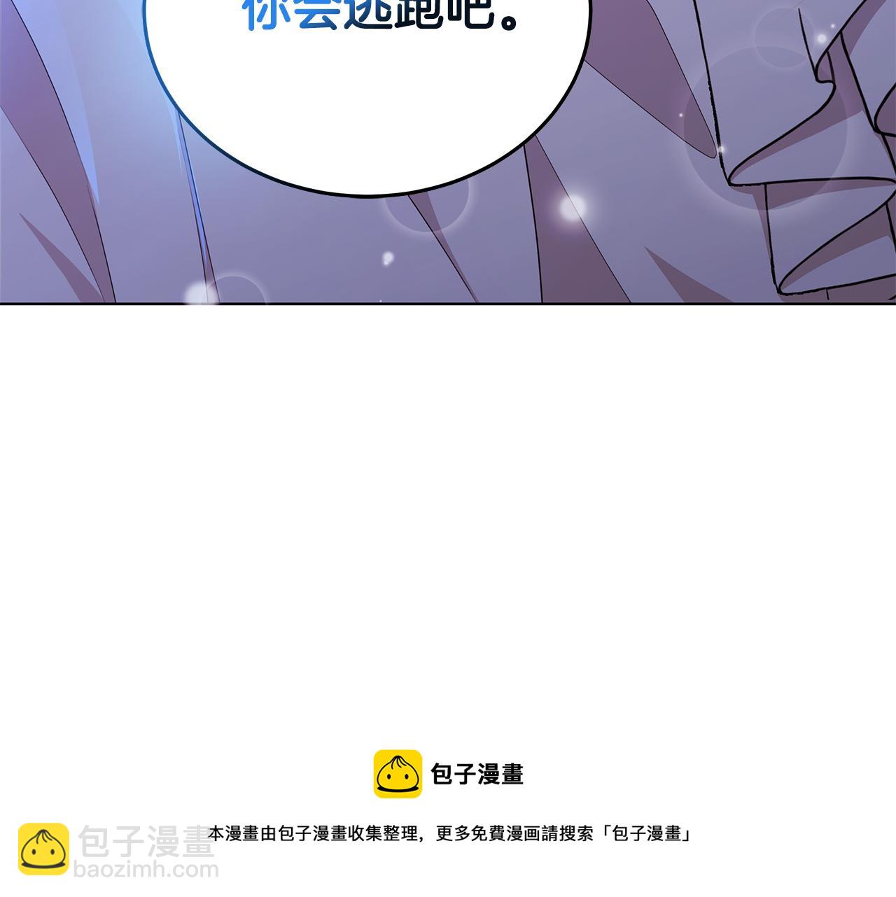 《贵族养女变王子》第66话 斩男色口红 第9页