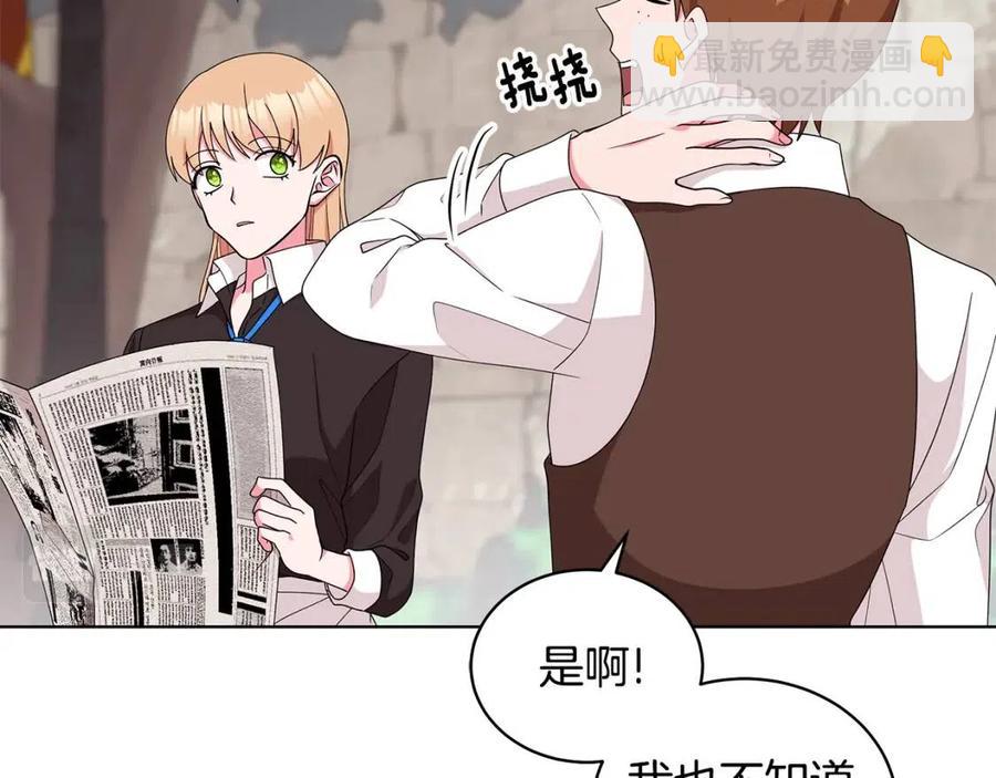 《贵族养女变王子》第72话 骗了所有人 第10页
